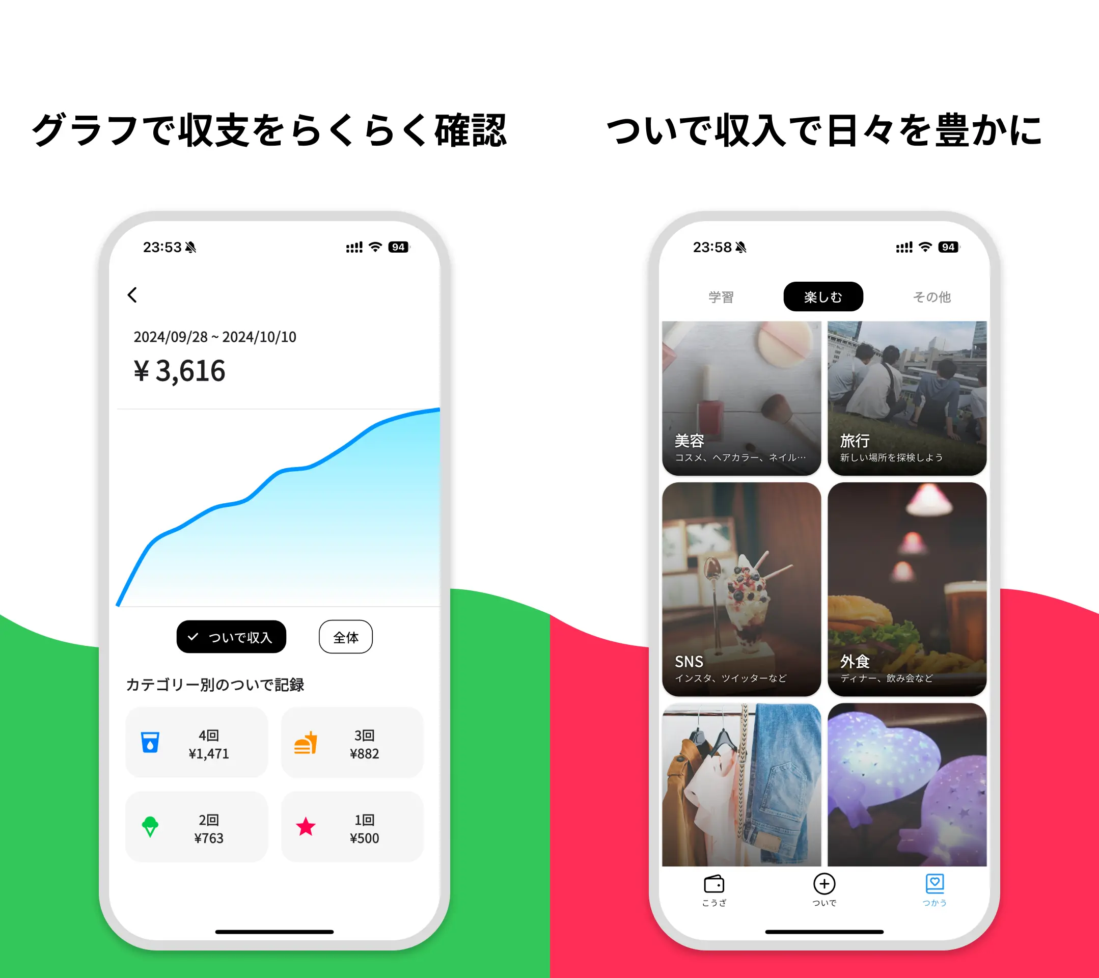 スクリーンショット２